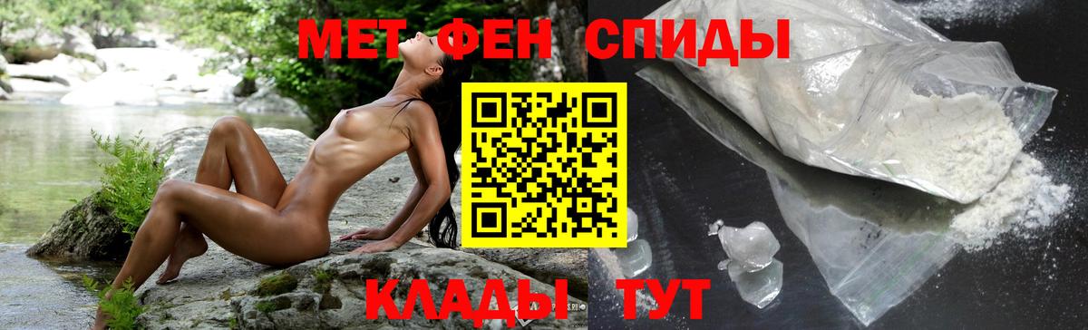 АМФЕТАМИН Premium  Вход с VPN  Трёхгорный 