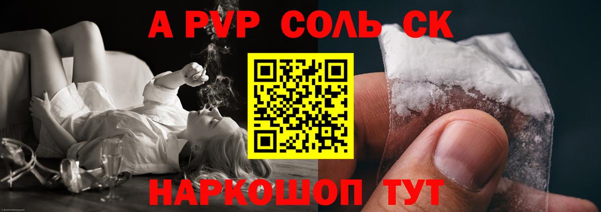 Трёхгорный  APVP крисы CK  Alfa_PVP  сколько стоит  Вход с VPN  А ПВП VHQ 