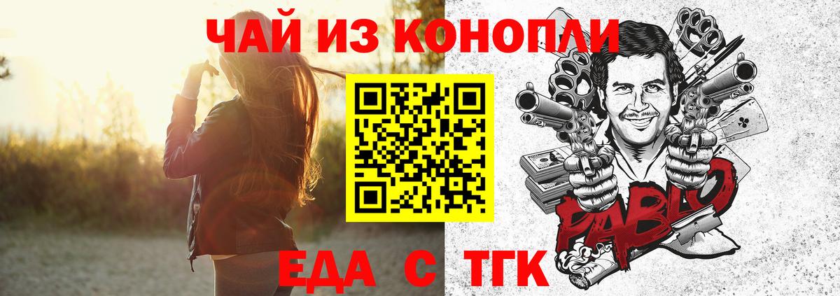 Canna-Cookies конопля  Вход с VPN  Трёхгорный 
