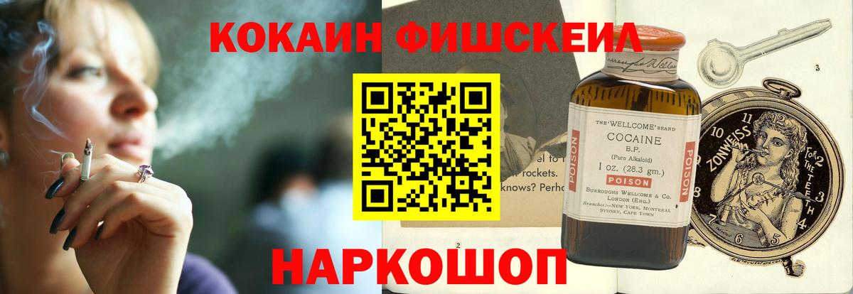 COCAIN 97% Трёхгорный