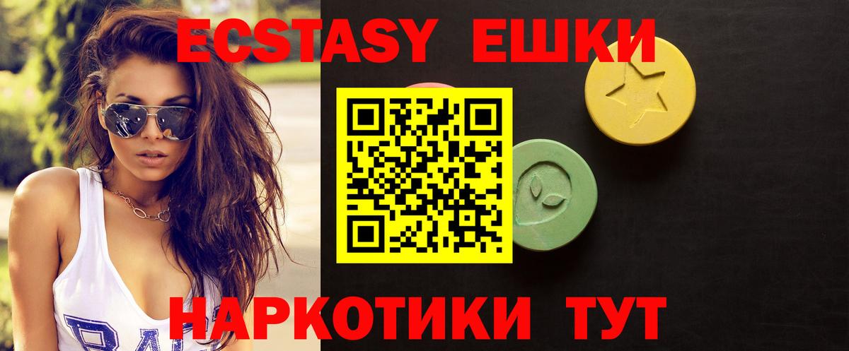 Трёхгорный  Экстази таблы  ЭКСТАЗИ  ЭКСТАЗИ диски  Вход с VPN 