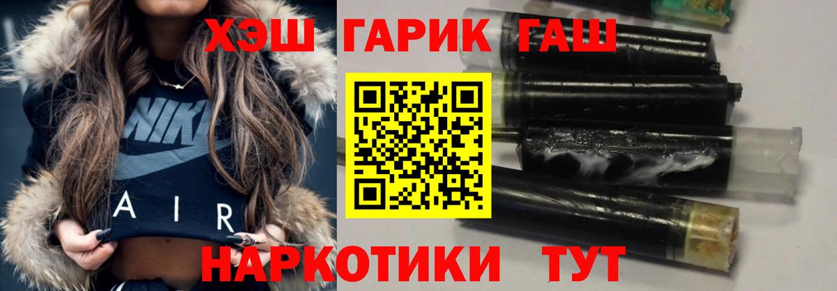 ГАШИШ Premium Трёхгорный