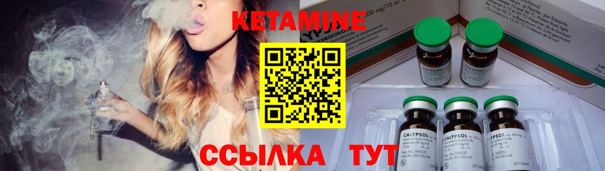 Трёхгорный  КЕТАМИН ketamine  Вход с VPN  Кетамин VHQ 