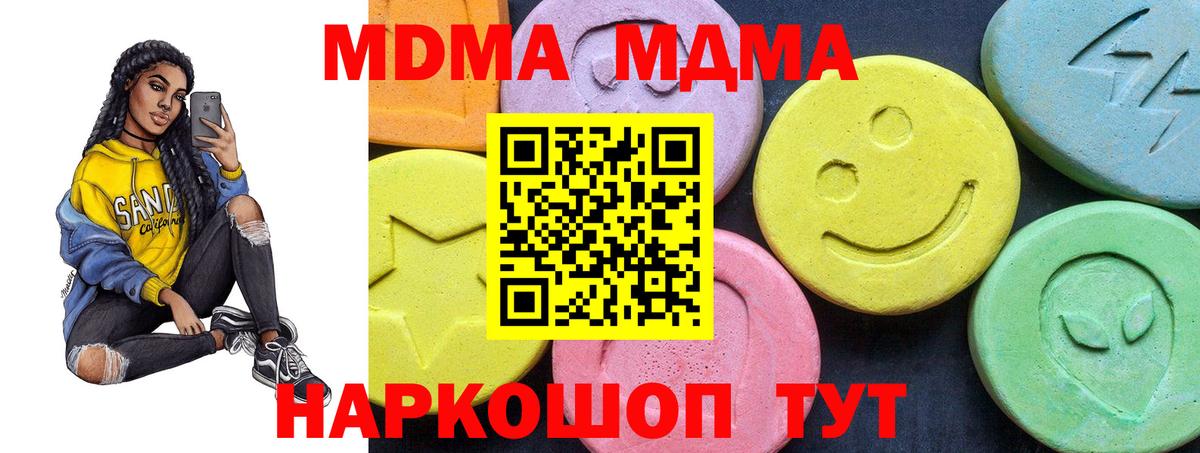 МДМА Molly Трёхгорный