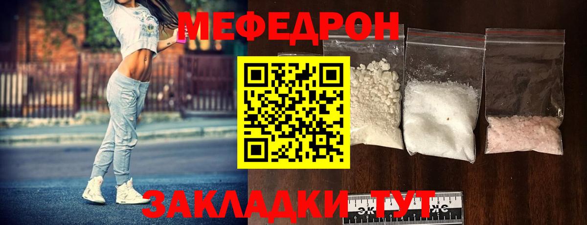 МЕФ мука Трёхгорный