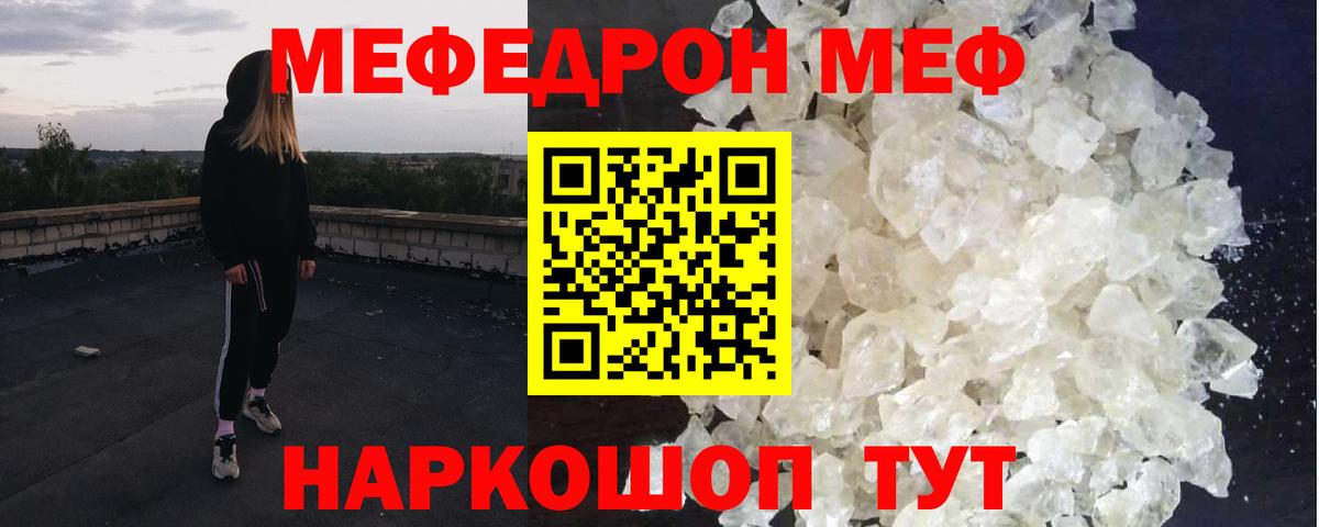 Мефедрон мука  Мефедрон  Трёхгорный  Вход с VPN  МЯУ-МЯУ мяу мяу 