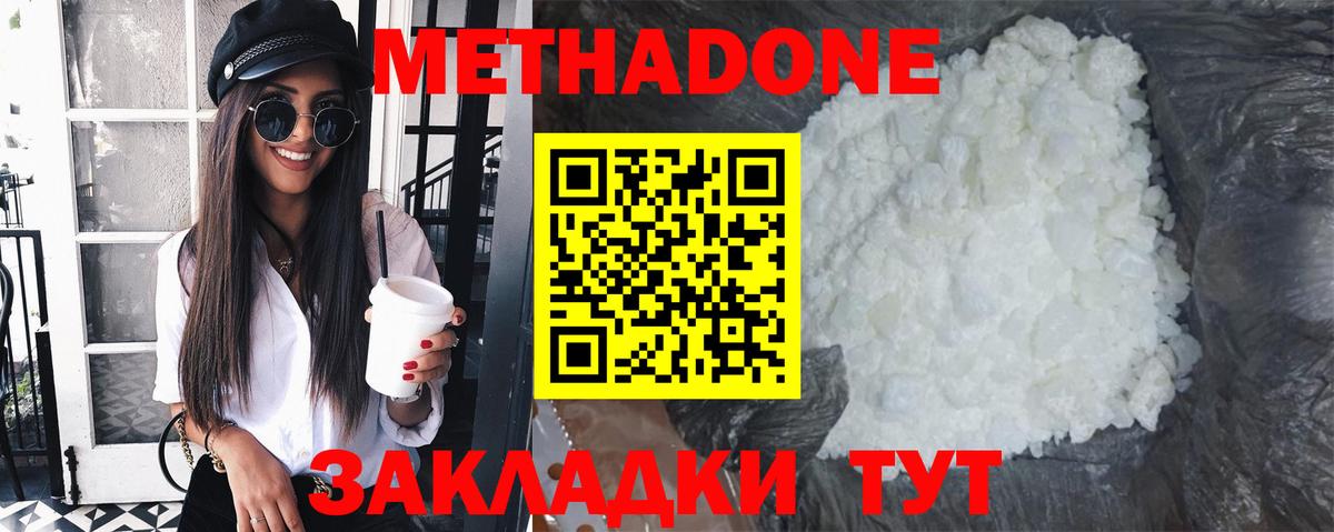 Метадон белоснежный  Вход с VPN  Трёхгорный 
