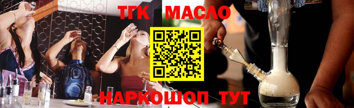 Дистиллят ТГК концентрат  Вход с VPN  Трёхгорный 